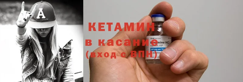 МЕГА   купить наркоту  Унеча  КЕТАМИН ketamine 